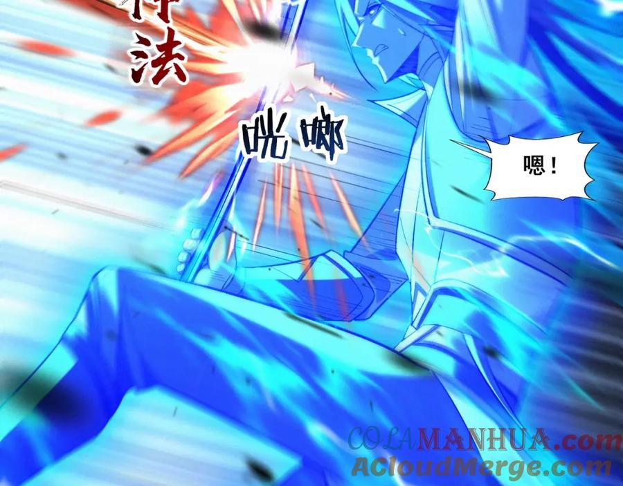 从渡劫开始 第47话 搏命斗仙人 第101页