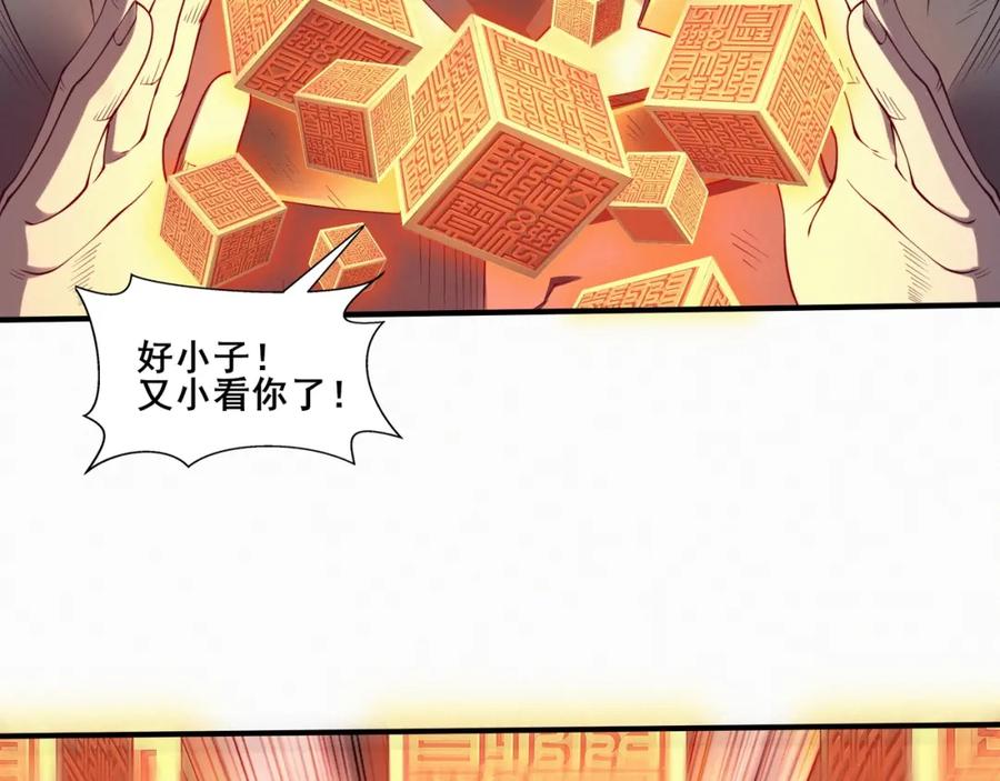 从渡劫开始 第47话 搏命斗仙人 第155页
