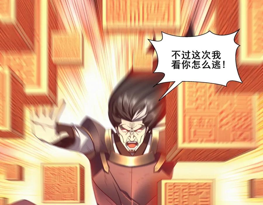 从渡劫开始 第47话 搏命斗仙人 第156页