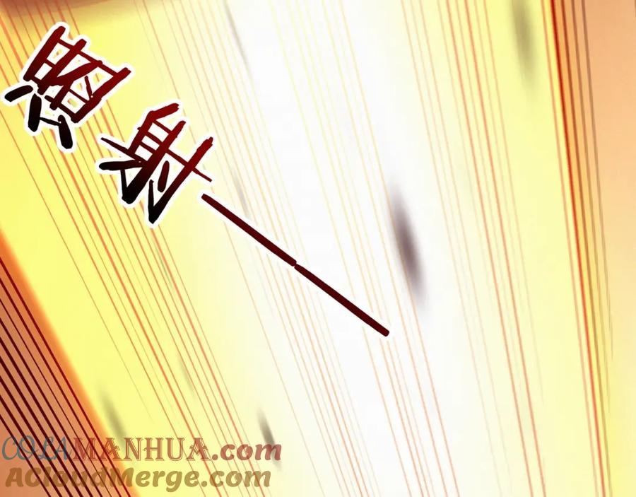 从渡劫开始 第47话 搏命斗仙人 第77页