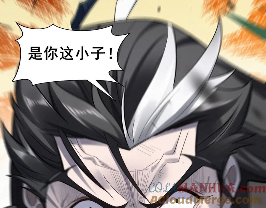 从渡劫开始 第47话 搏命斗仙人 第33页