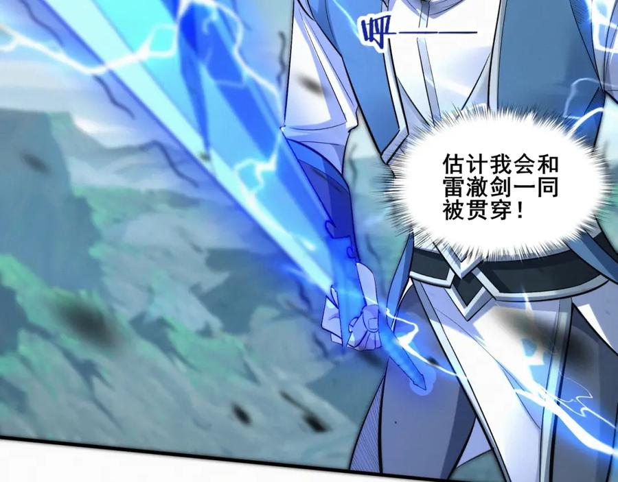 从渡劫开始 第47话 搏命斗仙人 第110页