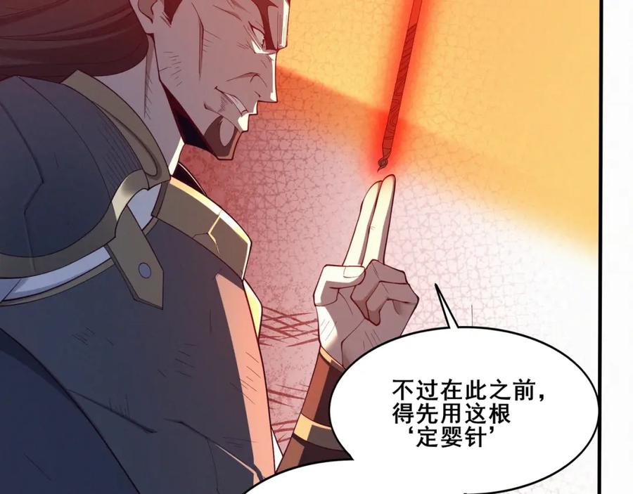 从渡劫开始 第47话 搏命斗仙人 第91页