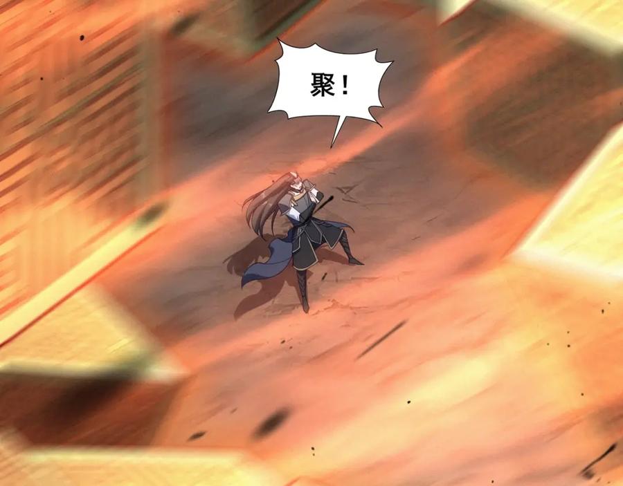 从渡劫开始 第47话 搏命斗仙人 第6页