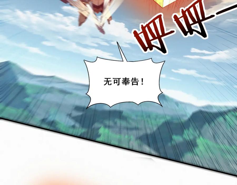 从渡劫开始 第47话 搏命斗仙人 第127页