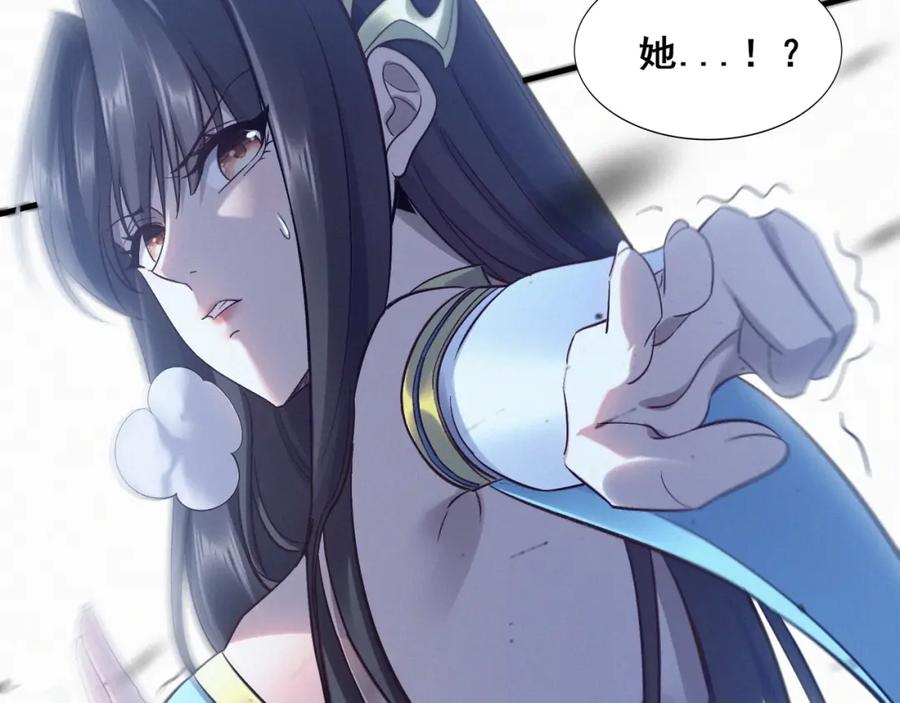 从渡劫开始 第47话 搏命斗仙人 第50页