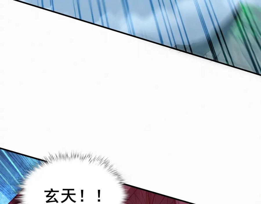 从渡劫开始 第47话 搏命斗仙人 第130页