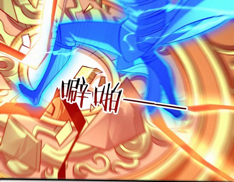 从渡劫开始 第47话 搏命斗仙人 第151页