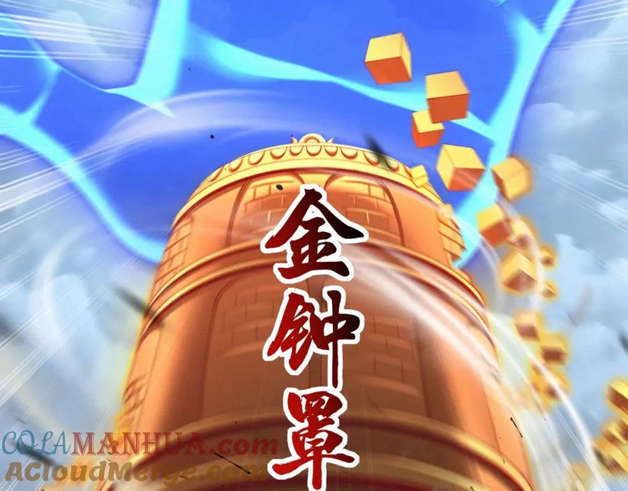 从渡劫开始 第47话 搏命斗仙人 第9页
