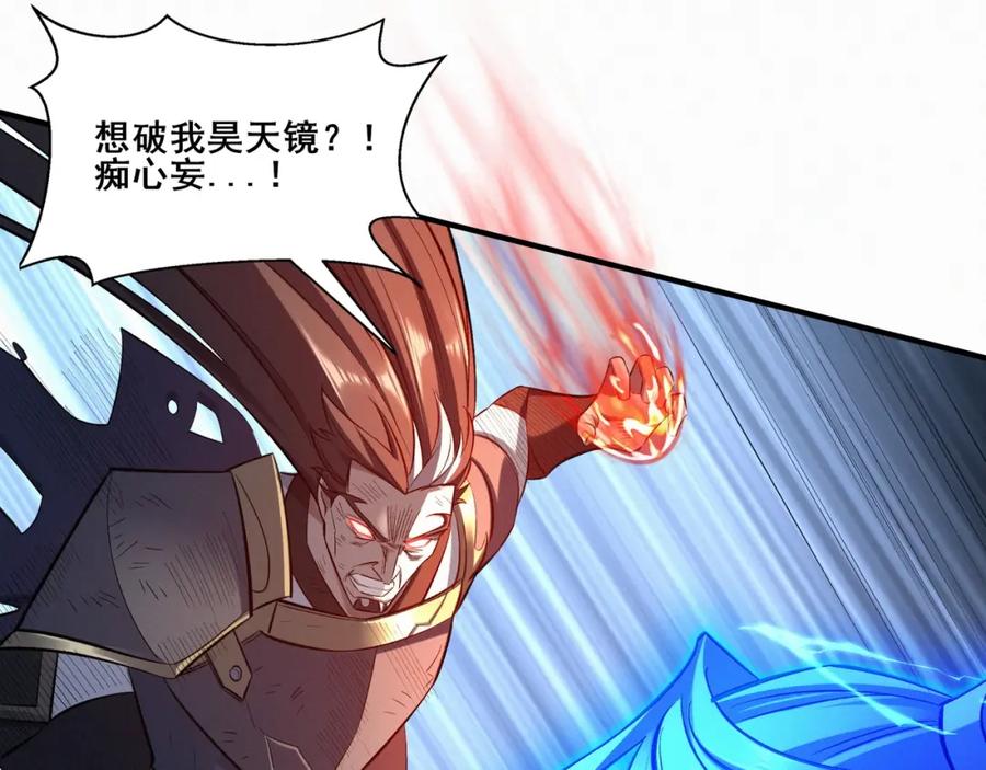 从渡劫开始 第47话 搏命斗仙人 第142页