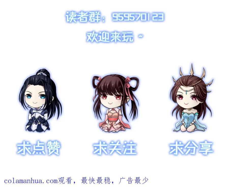 从渡劫开始 第47话 搏命斗仙人 第159页