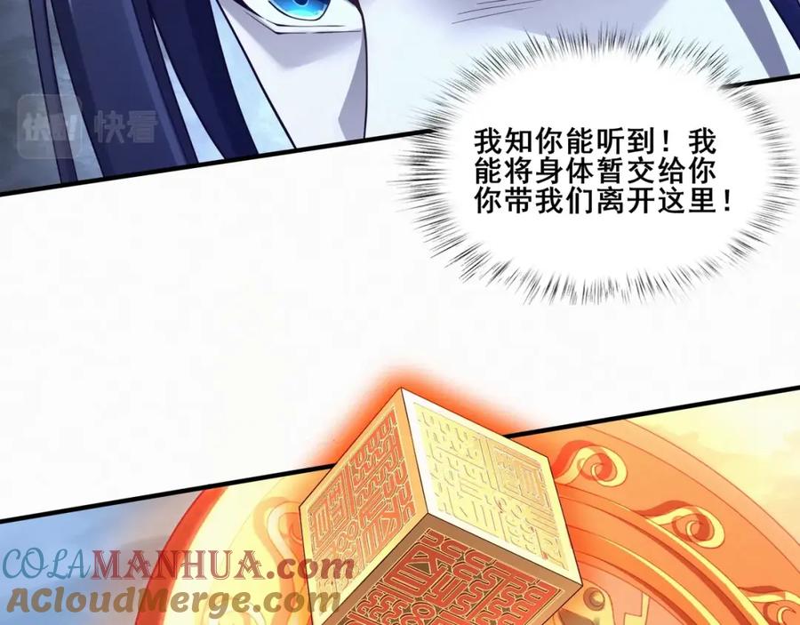 从渡劫开始 第47话 搏命斗仙人 第121页
