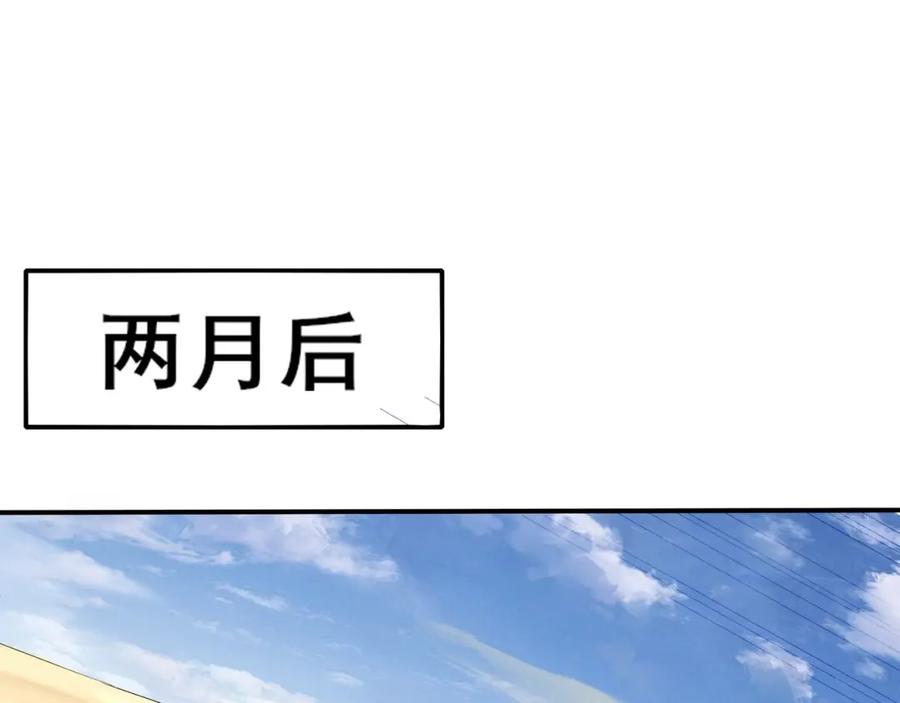 从渡劫开始 第48话 新的征途 第116页