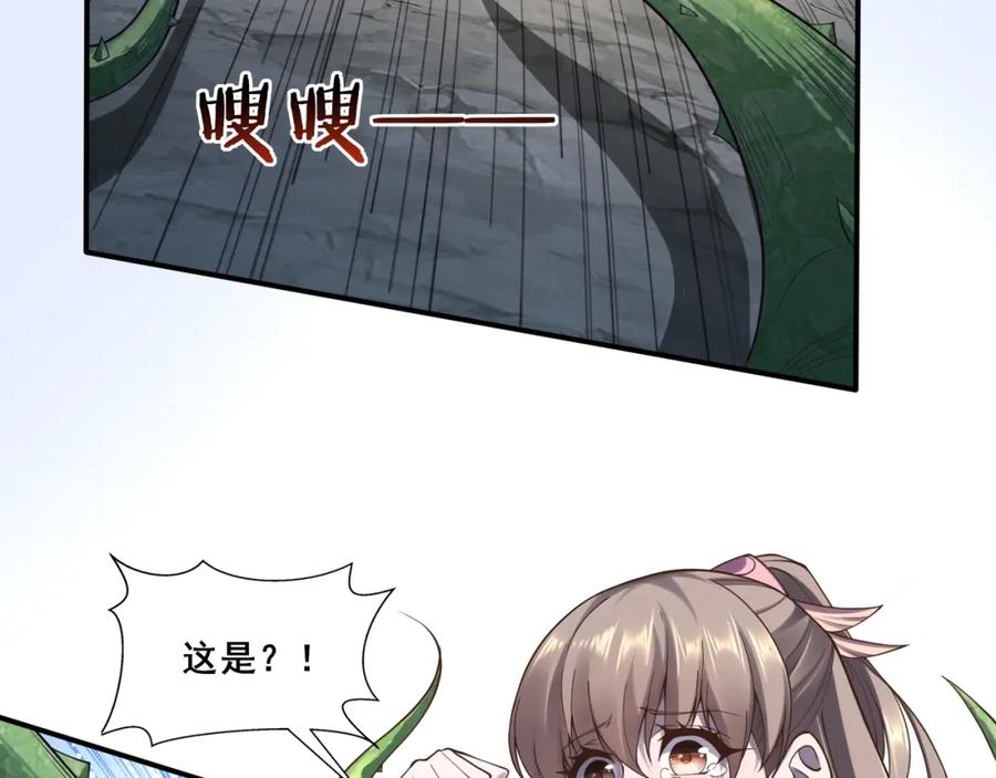从渡劫开始 第48话 新的征途 第96页