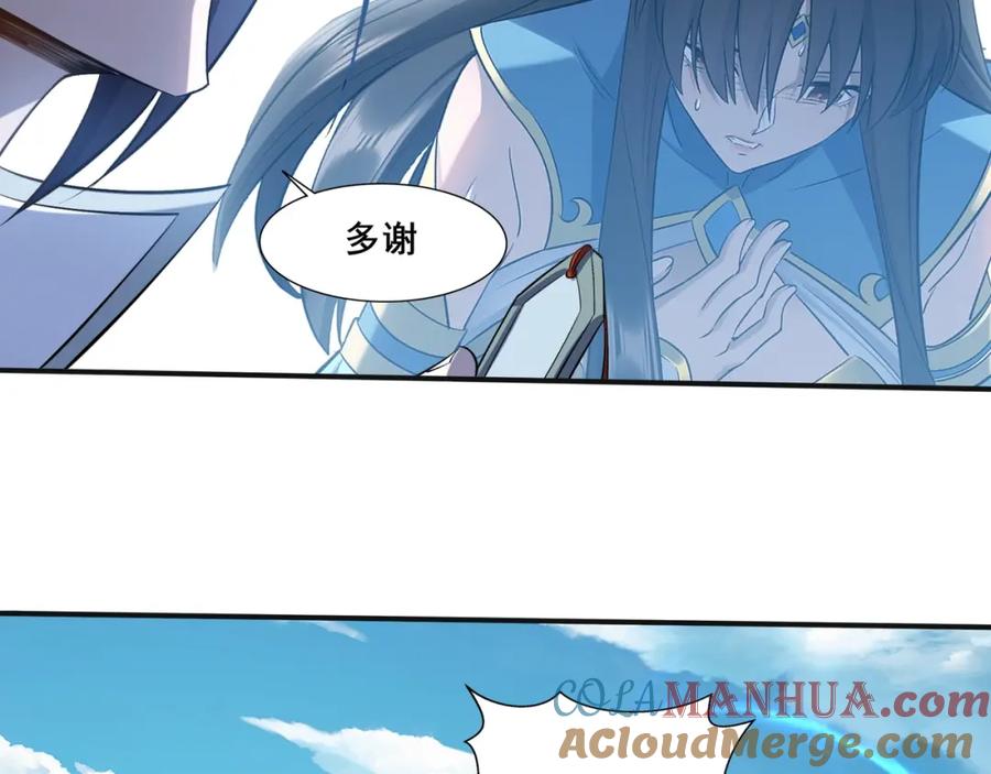从渡劫开始 第48话 新的征途 第77页