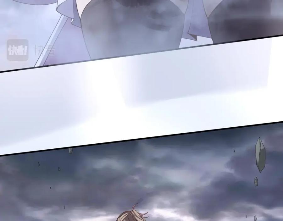 从渡劫开始 第48话 新的征途 第91页