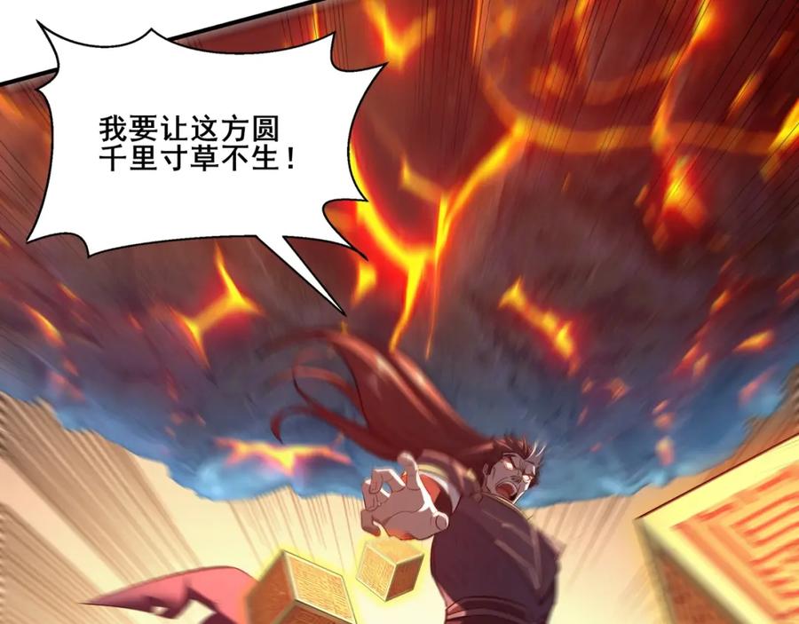 从渡劫开始 第48话 新的征途 第27页