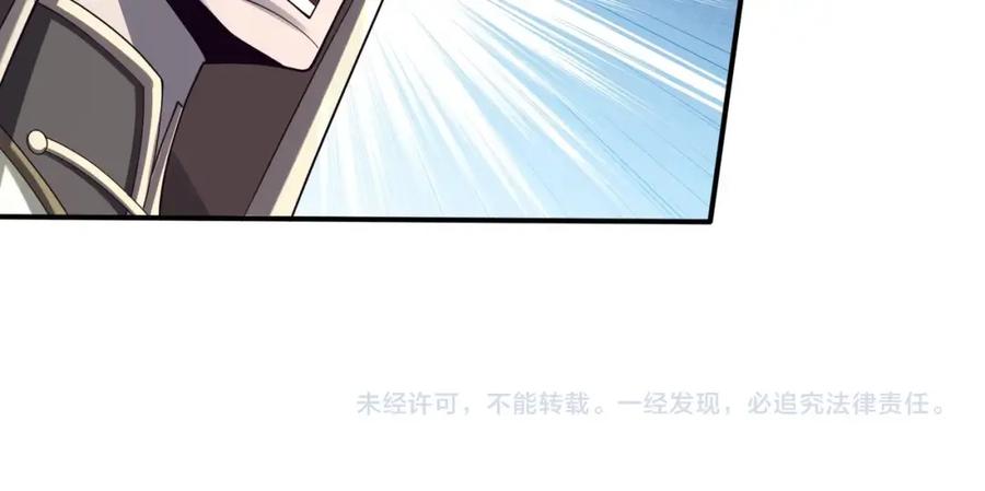 从渡劫开始 第48话 新的征途 第144页