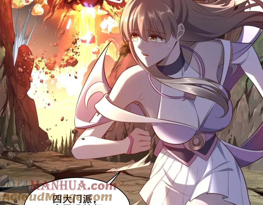 从渡劫开始 第48话 新的征途 第85页