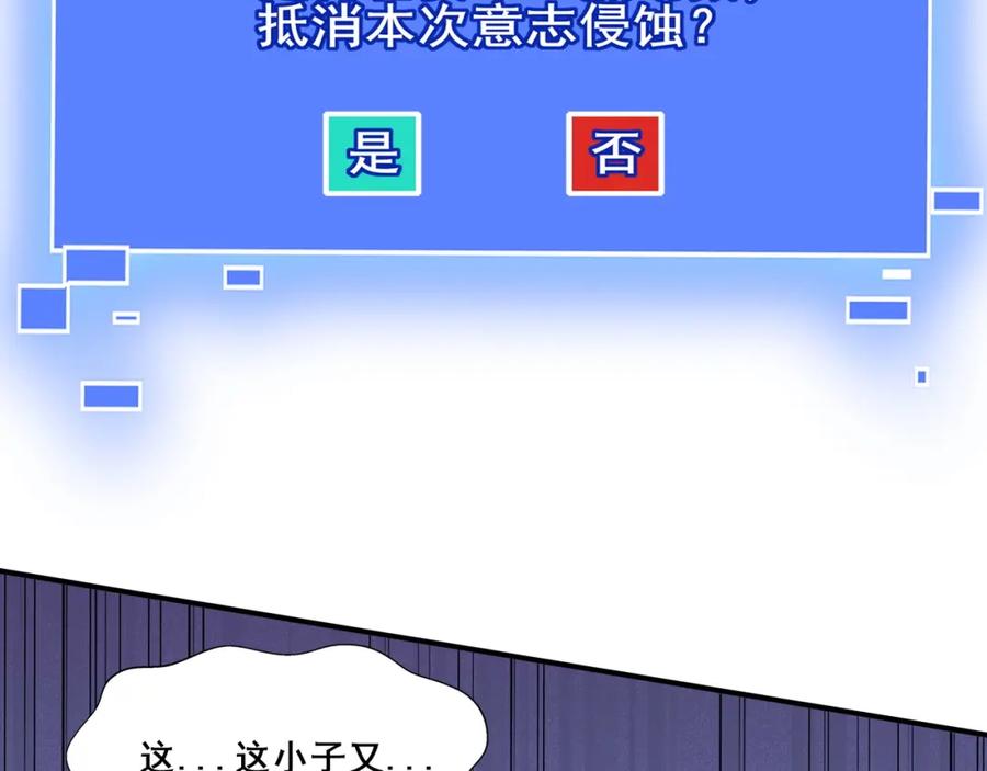 从渡劫开始 第48话 新的征途 第47页