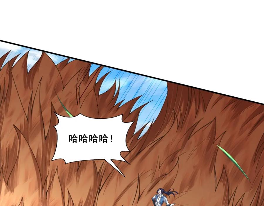 从渡劫开始 第48话 新的征途 第34页