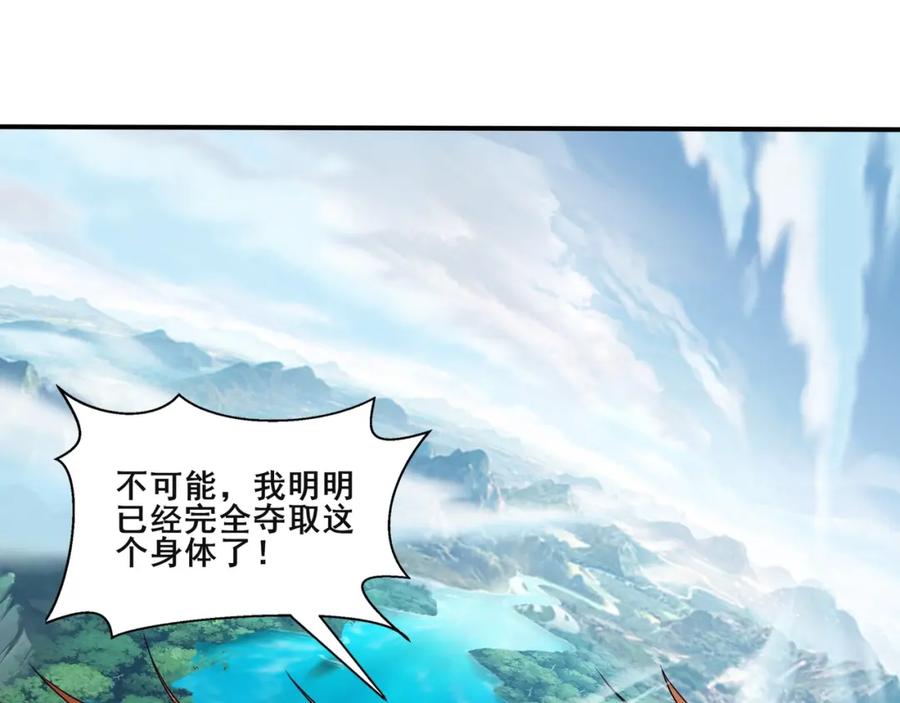 从渡劫开始 第48话 新的征途 第51页