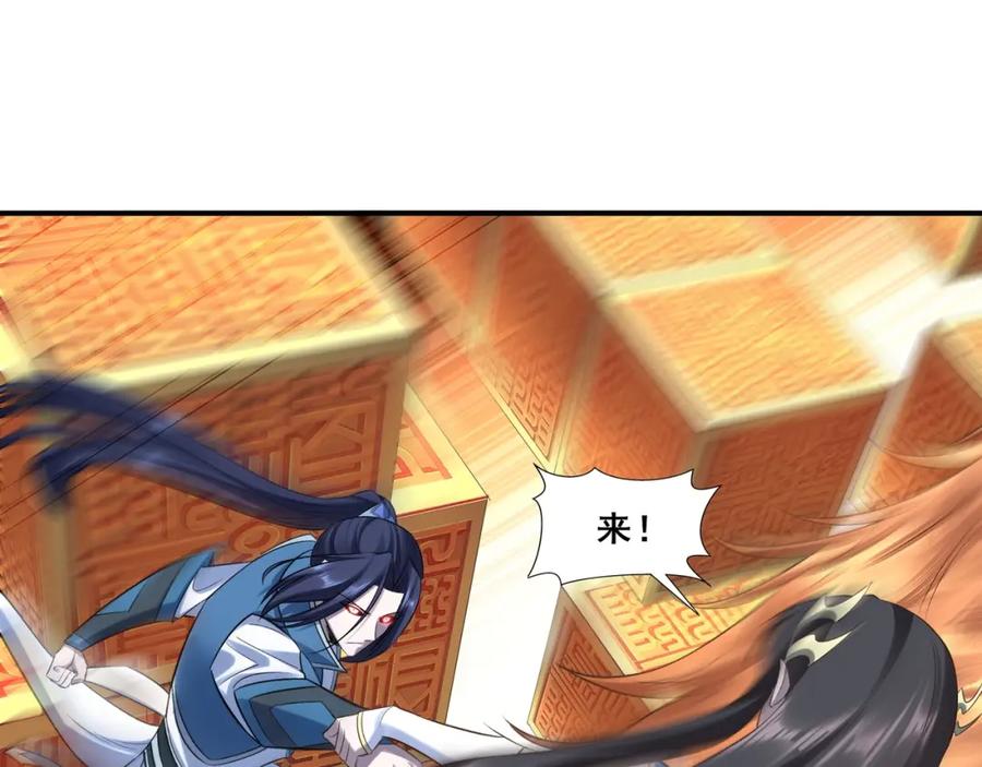 从渡劫开始 第48话 新的征途 第15页