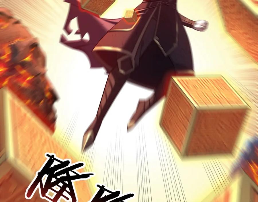 从渡劫开始 第48话 新的征途 第28页