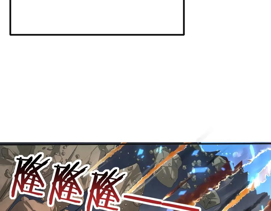 从渡劫开始 第48话 新的征途 第83页