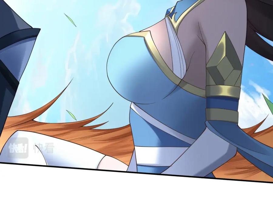 从渡劫开始 第48话 新的征途 第44页