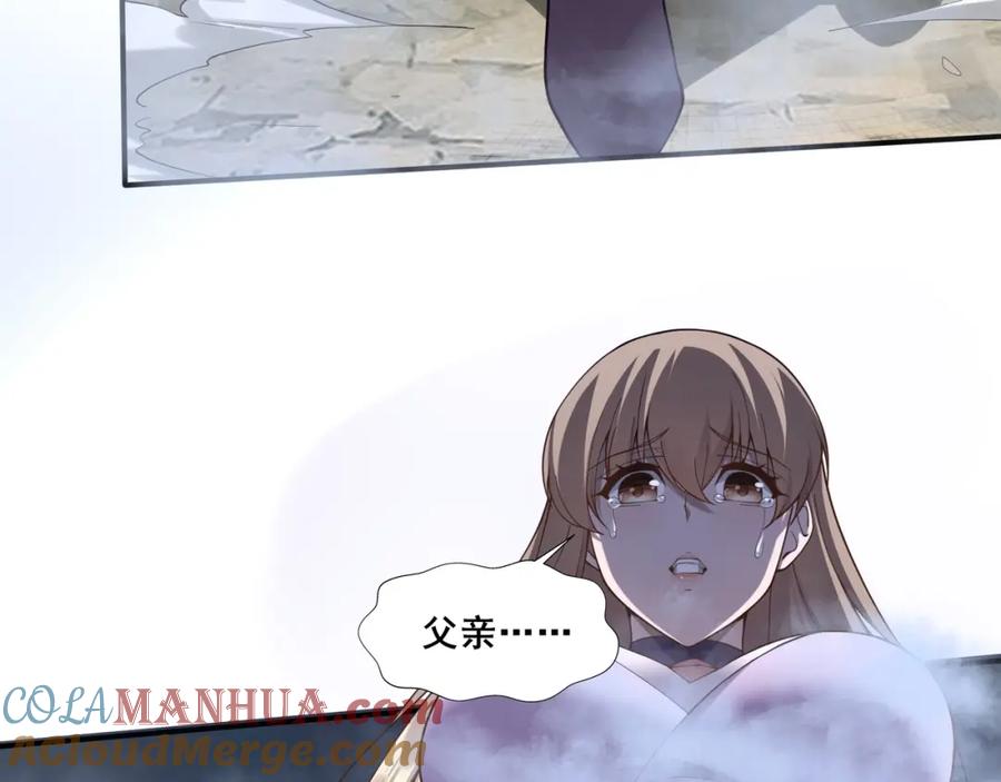 从渡劫开始 第48话 新的征途 第89页
