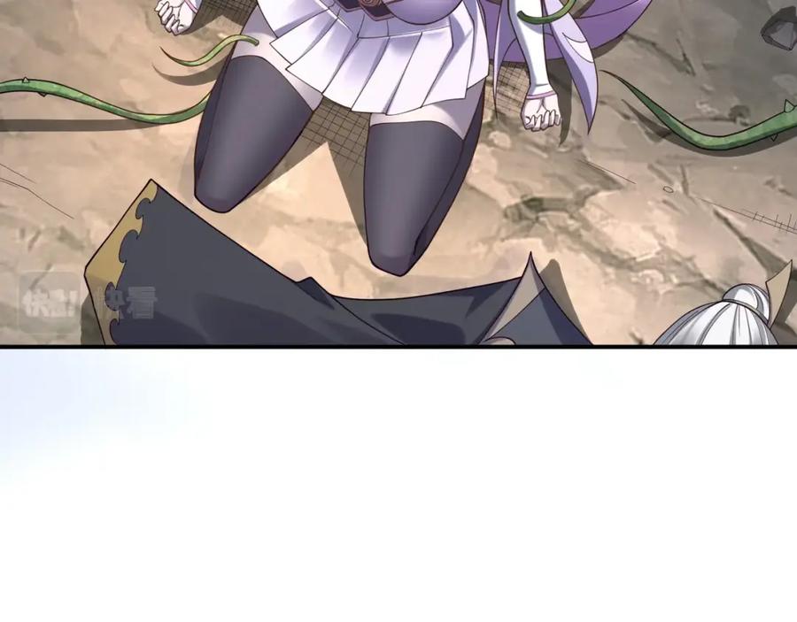 从渡劫开始 第48话 新的征途 第102页