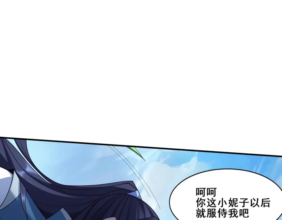从渡劫开始 第48话 新的征途 第42页