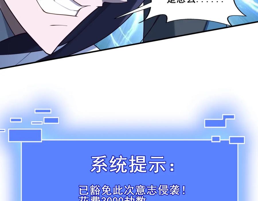 从渡劫开始 第48话 新的征途 第54页