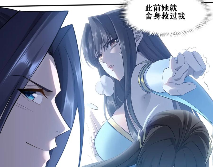 从渡劫开始 第48话 新的征途 第76页