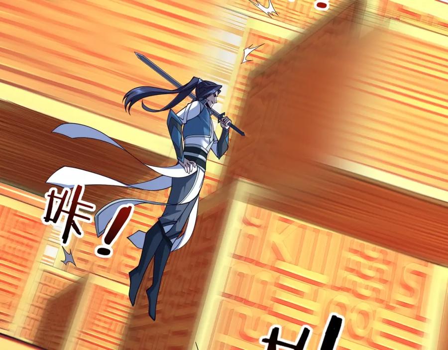 从渡劫开始 第48话 新的征途 第6页