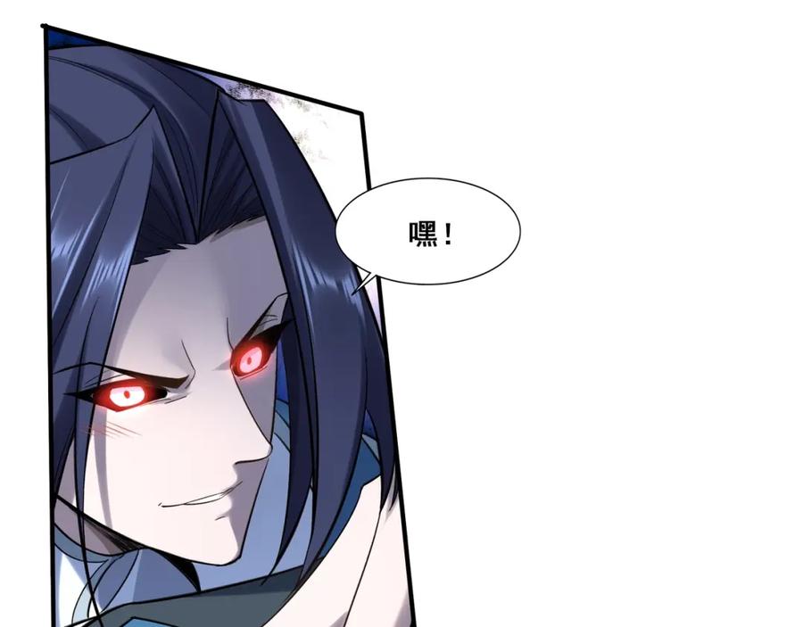 从渡劫开始 第48话 新的征途 第19页