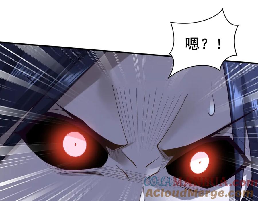 从渡劫开始 第48话 新的征途 第45页