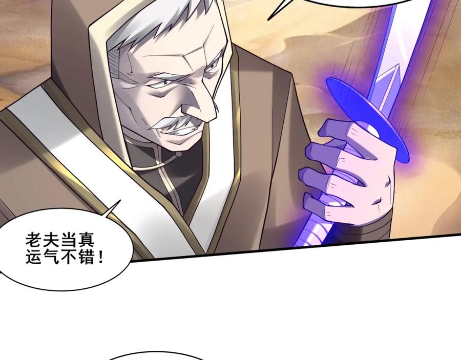 从渡劫开始 第48话 新的征途 第132页