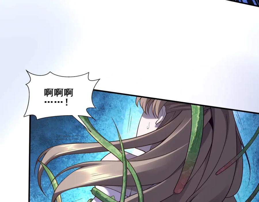 从渡劫开始 第48话 新的征途 第99页