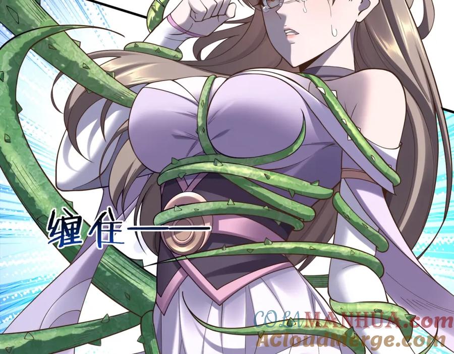 从渡劫开始 第48话 新的征途 第97页