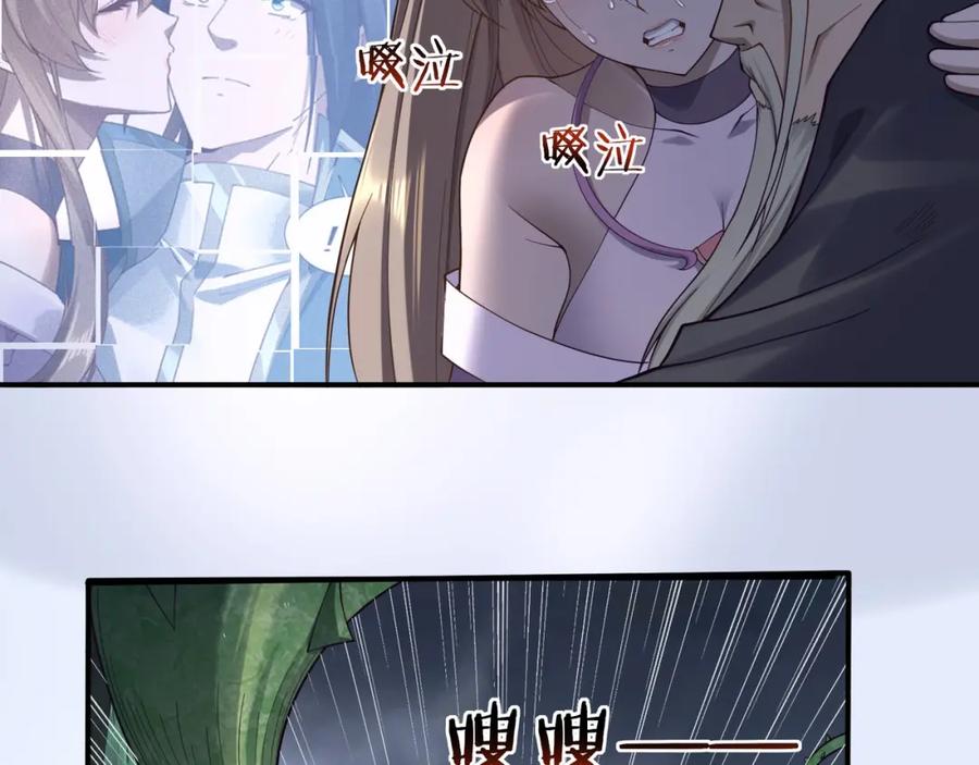 从渡劫开始 第48话 新的征途 第94页
