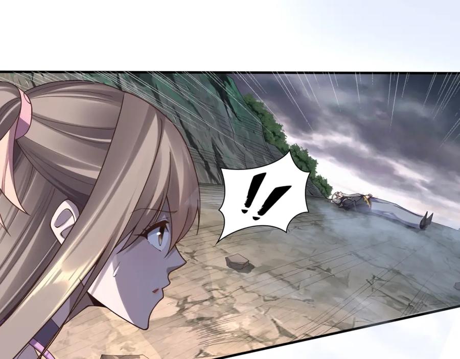 从渡劫开始 第48话 新的征途 第87页