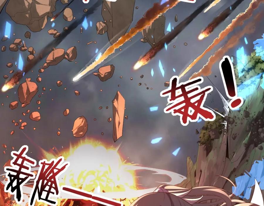 从渡劫开始 第48话 新的征途 第84页