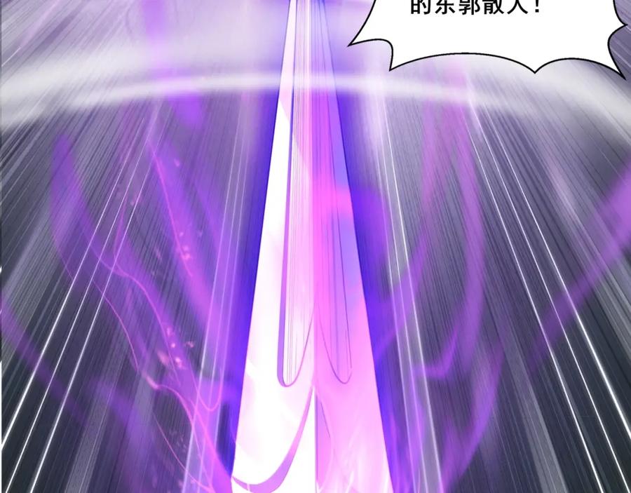 从渡劫开始 第48话 新的征途 第135页