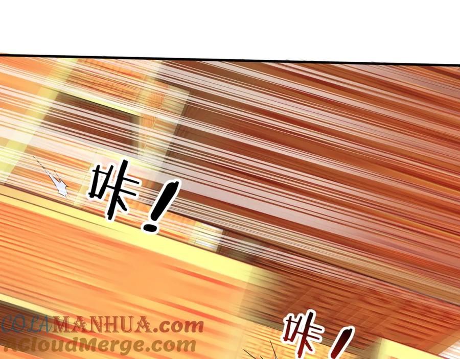 从渡劫开始 第48话 新的征途 第5页