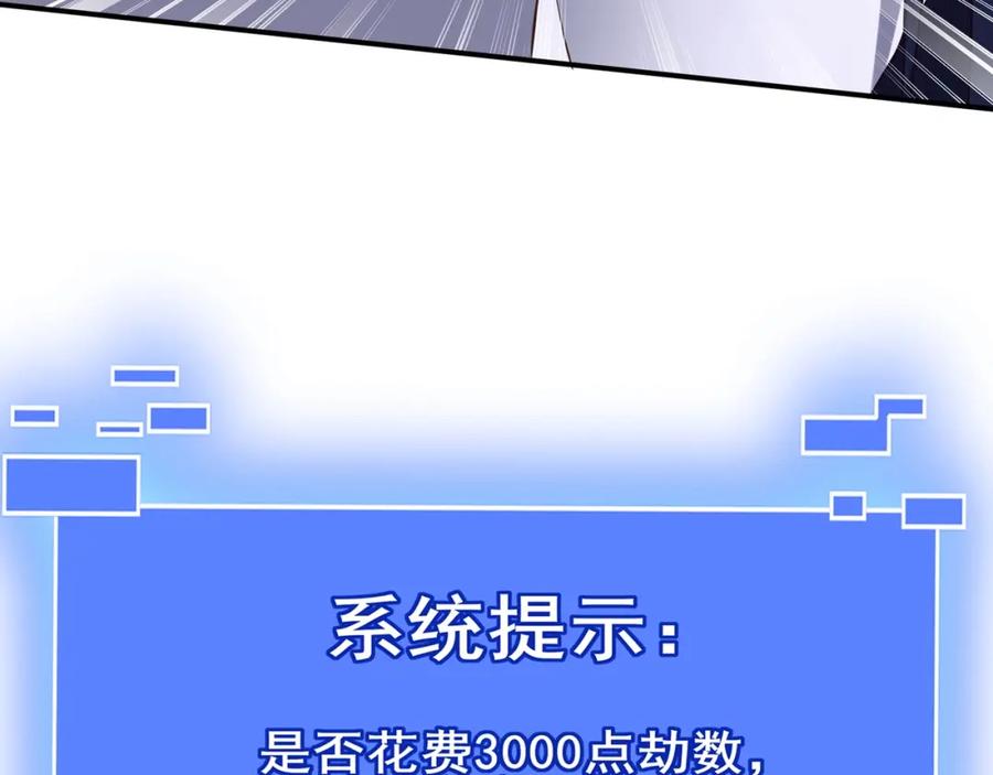 从渡劫开始 第48话 新的征途 第46页