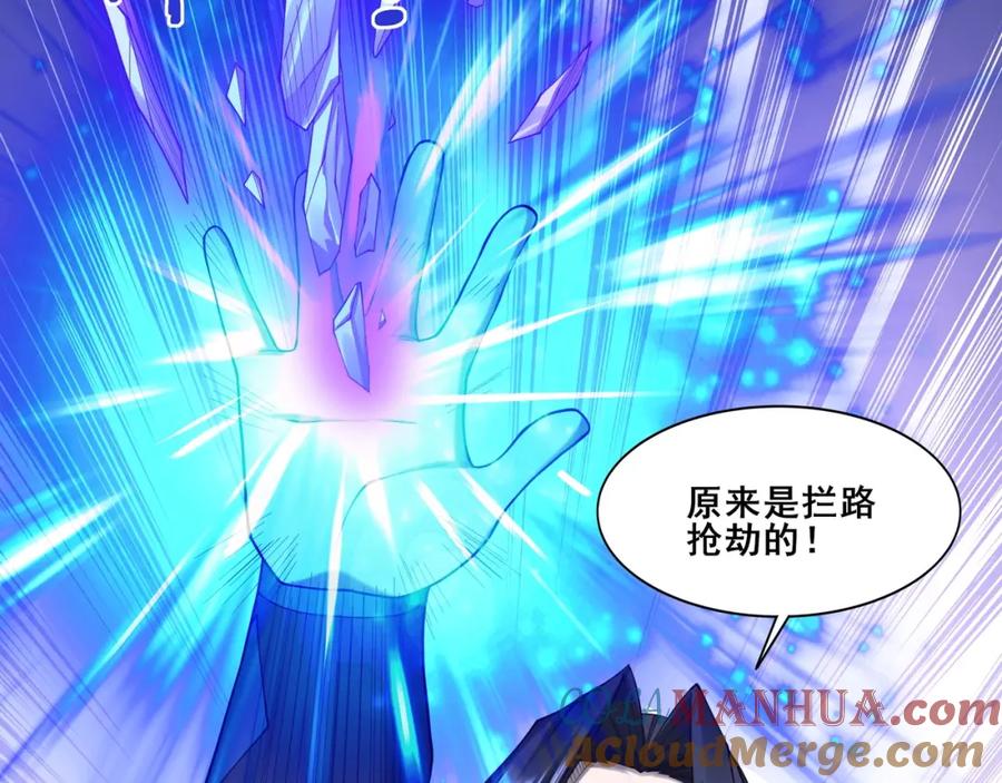 从渡劫开始 第48话 新的征途 第141页
