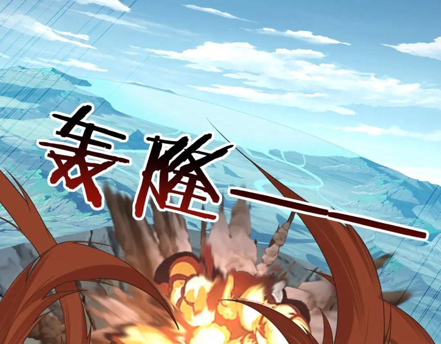 从渡劫开始 第48话 新的征途 第11页