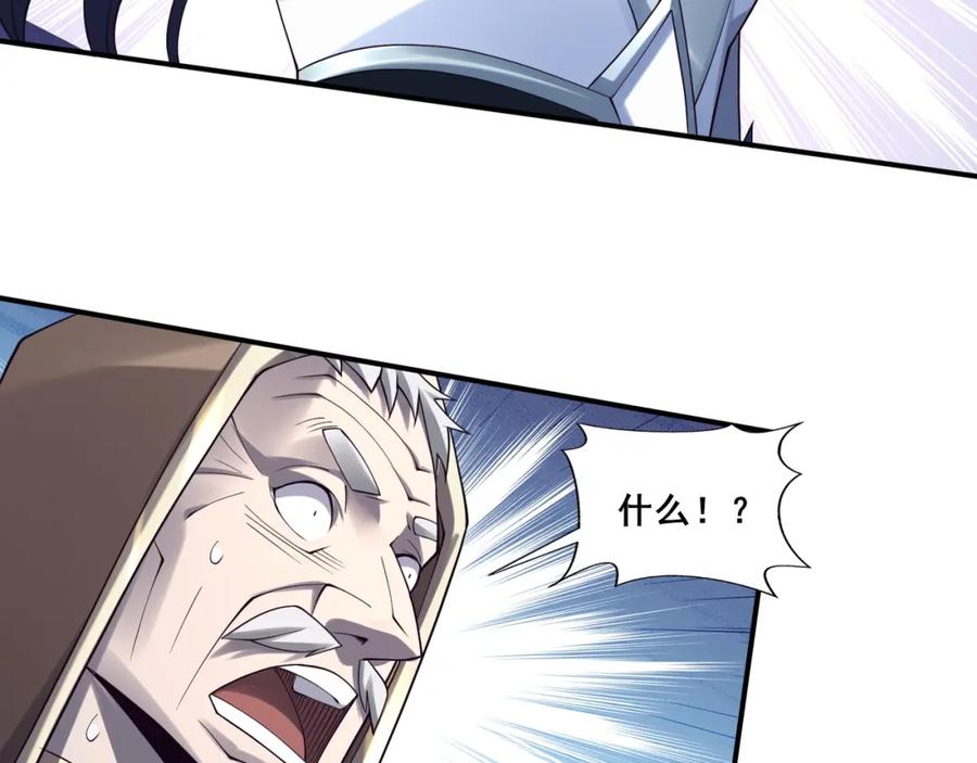 从渡劫开始 第48话 新的征途 第143页